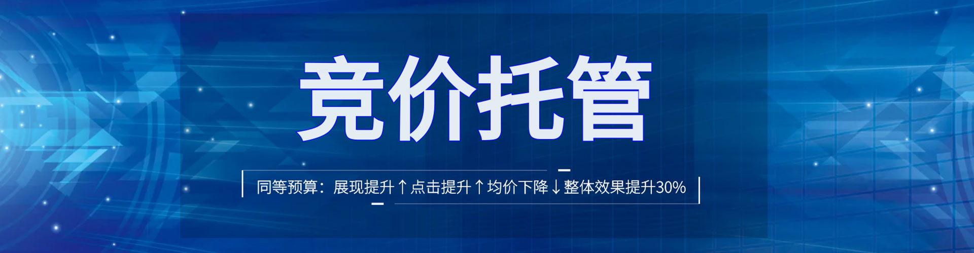 宣恩百度竞价